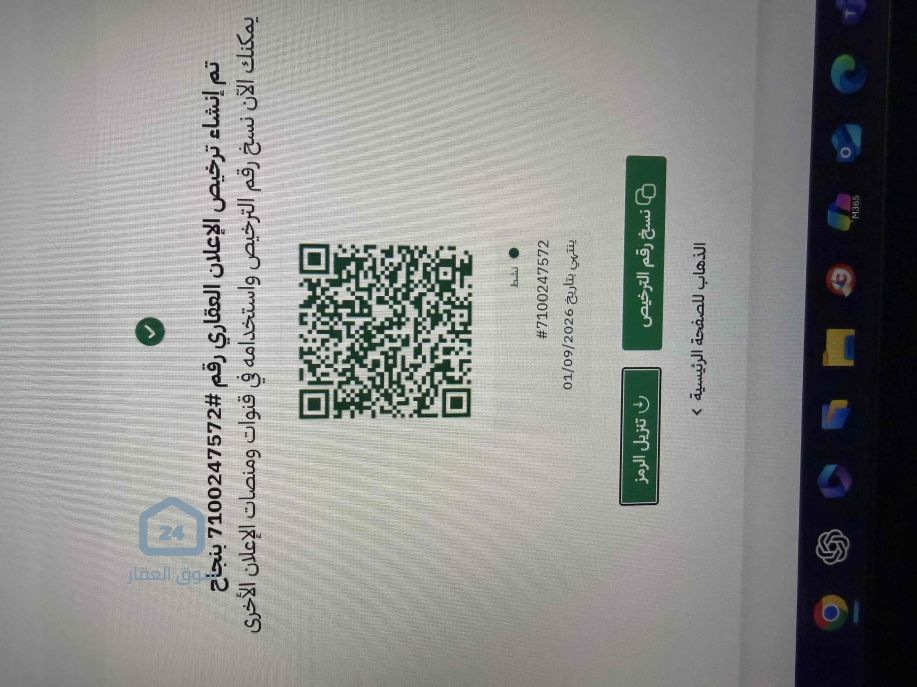 أرض مكة المكرمة