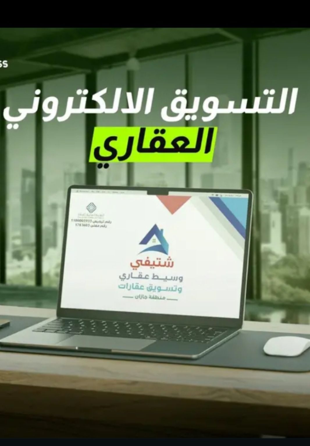 صورة المعلن